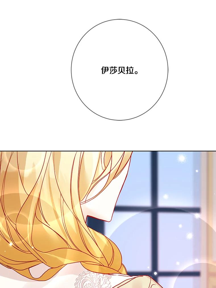 《龙套大公子妃的花路人生》16.出发去悲鸣谷 第28页