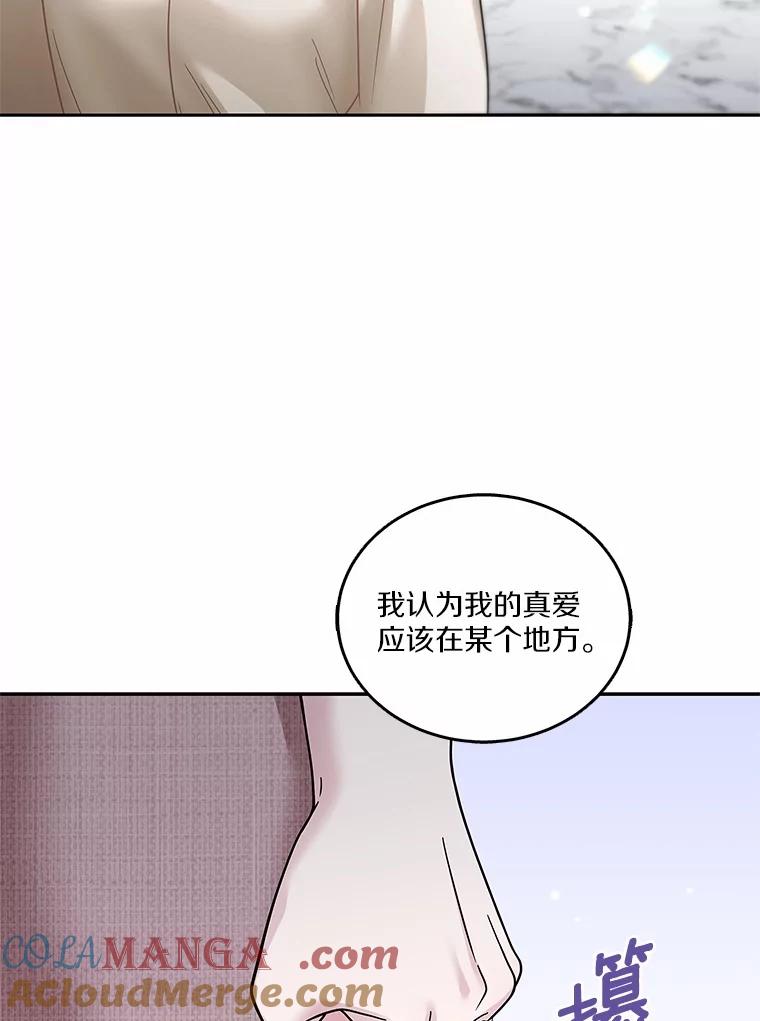 《上司的求婚》16.求婚 第109页