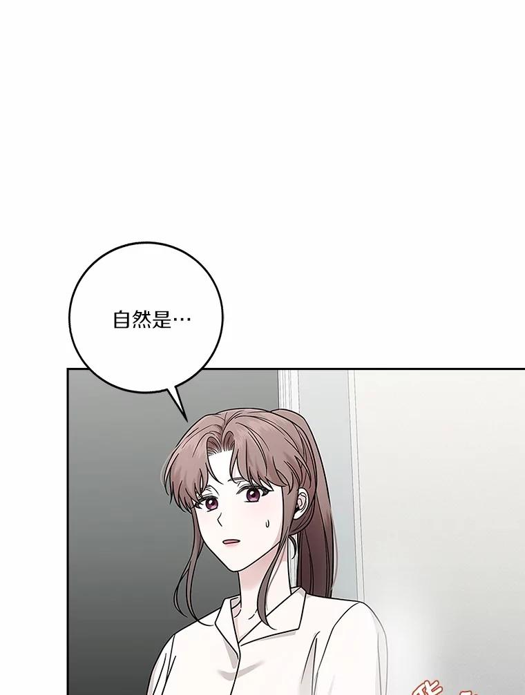 《上司的求婚》16.求婚 第62页