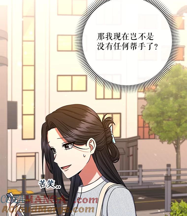 《欢迎光临地下城酒店》16.圣骑士姐姐 第129页