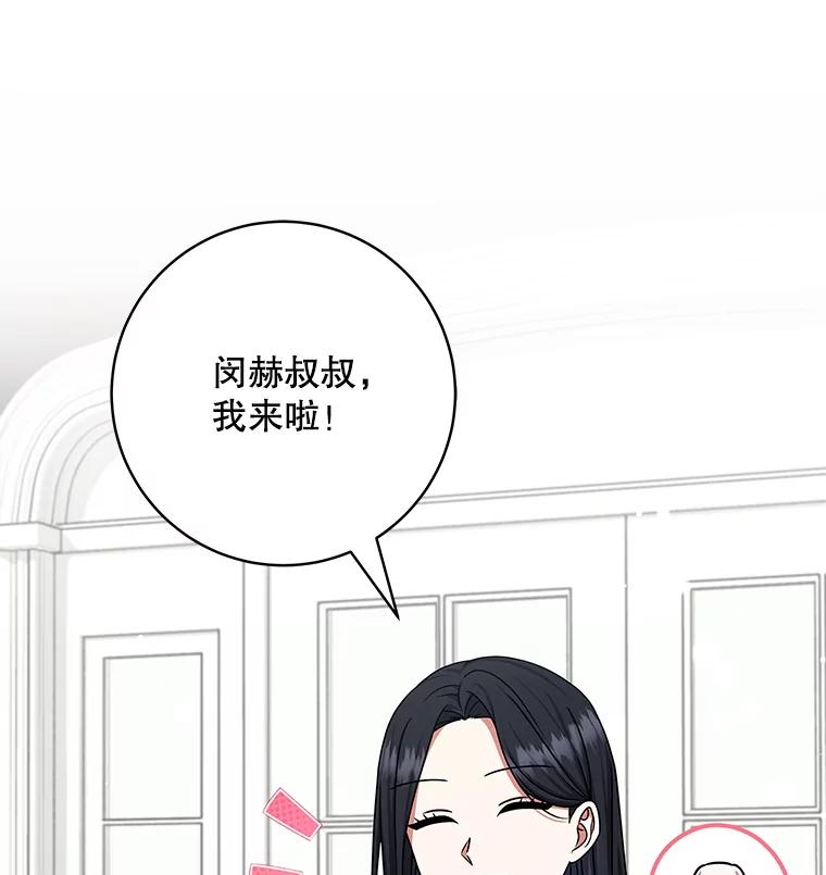 《欢迎光临地下城酒店》16.圣骑士姐姐 第7页