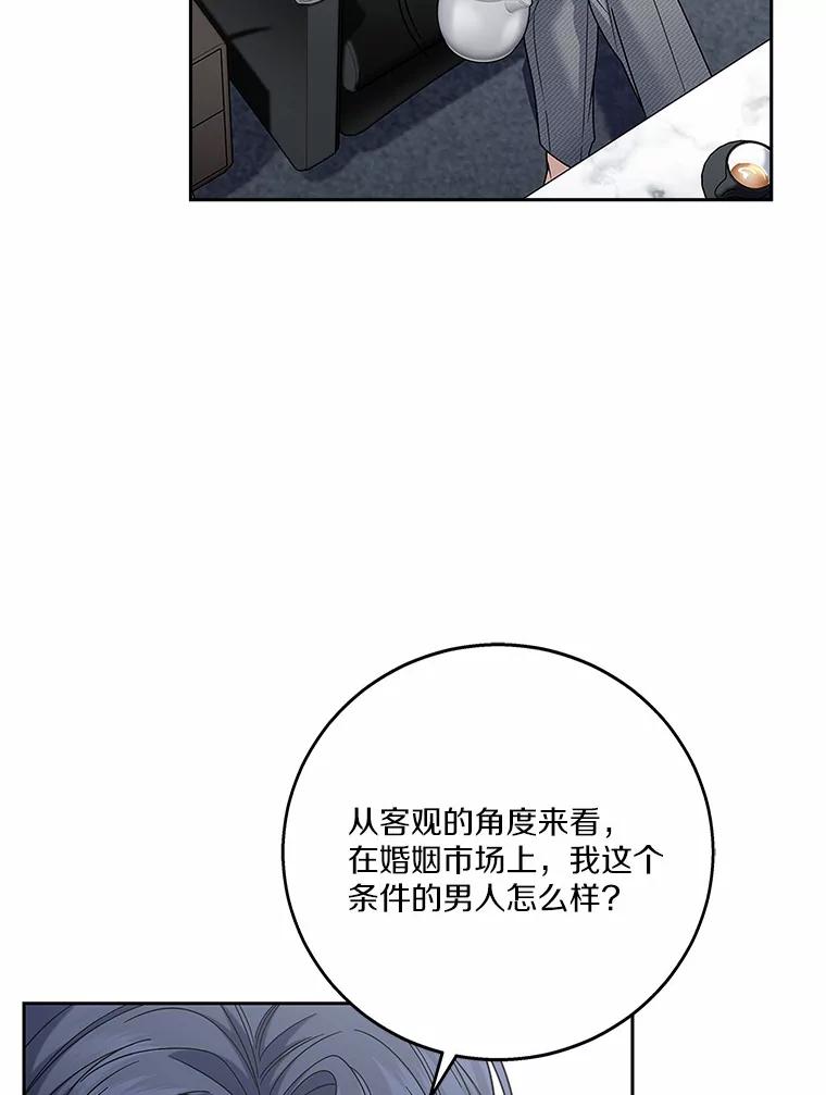 《上司的求婚》16.求婚 第60页