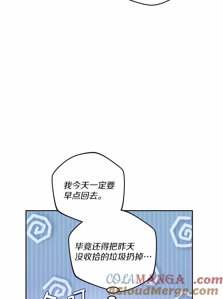 《上司的求婚》16.求婚 第25页