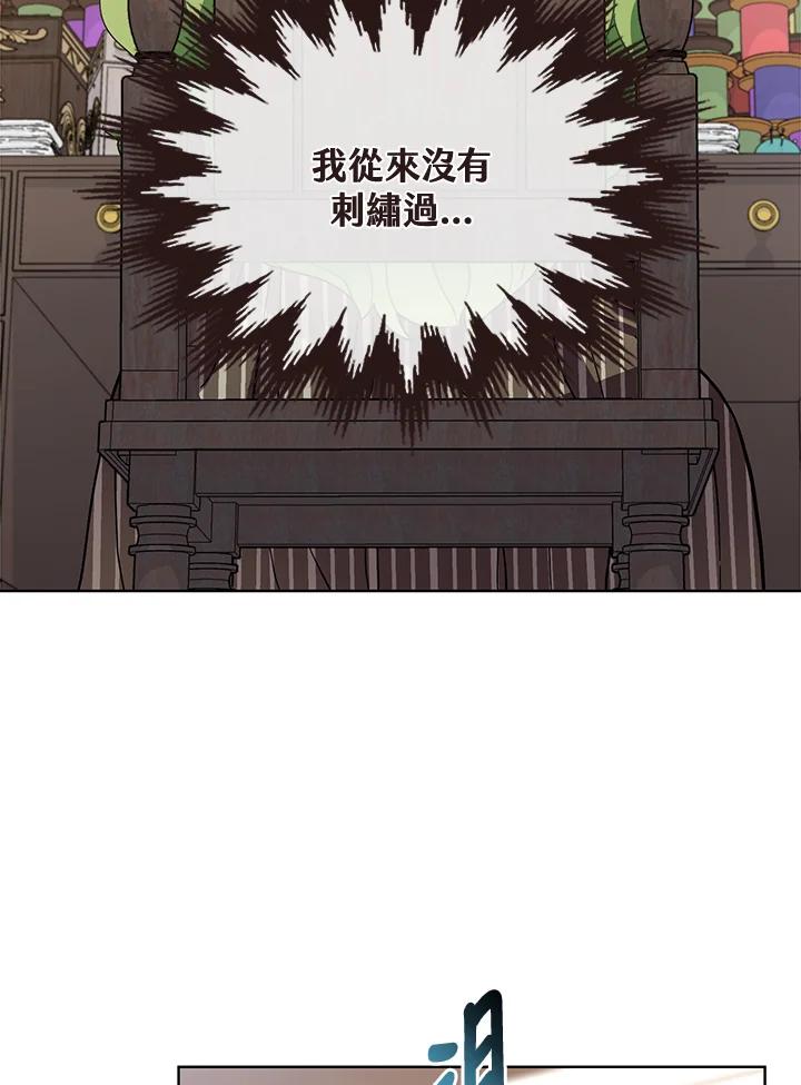 《万兽公主》第17话 第14页