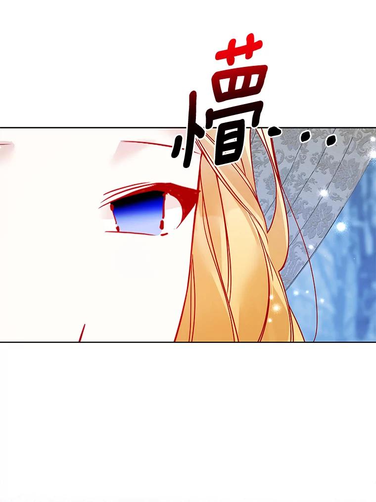《龙套大公子妃的花路人生》16.出发去悲鸣谷 第98页
