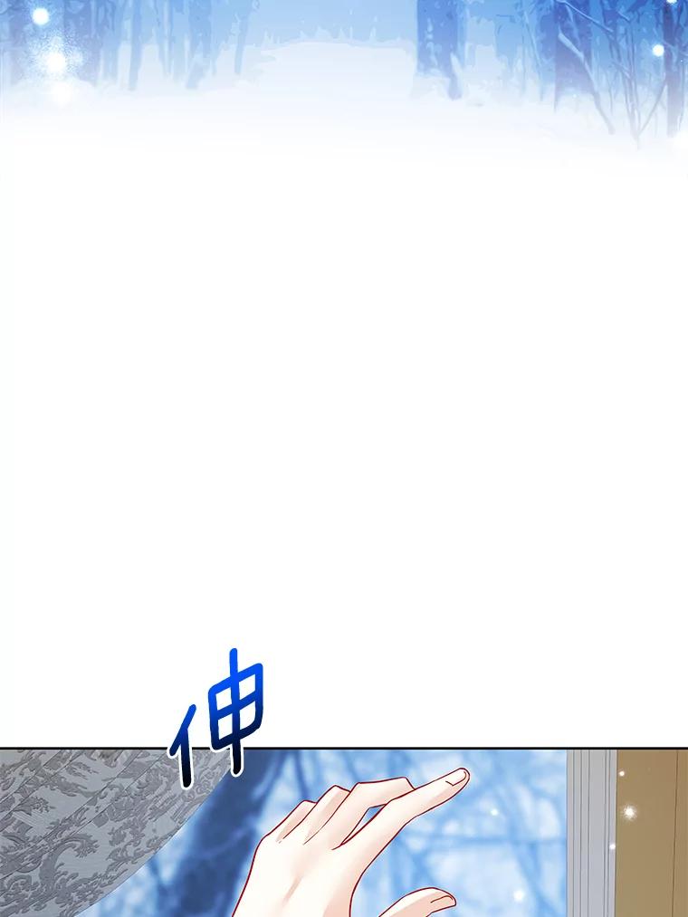 《龙套大公子妃的花路人生》16.出发去悲鸣谷 第100页