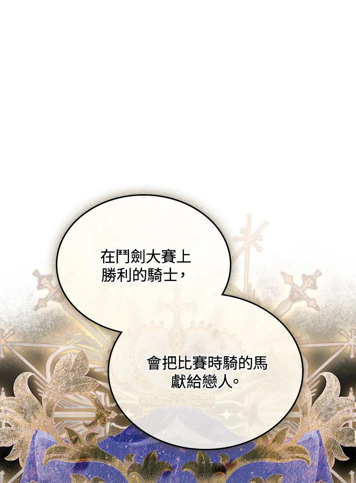 《万兽公主》第17话 第18页