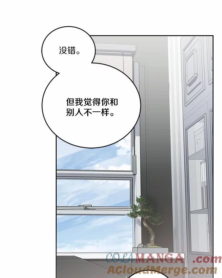 《上司的求婚》16.求婚 第89页