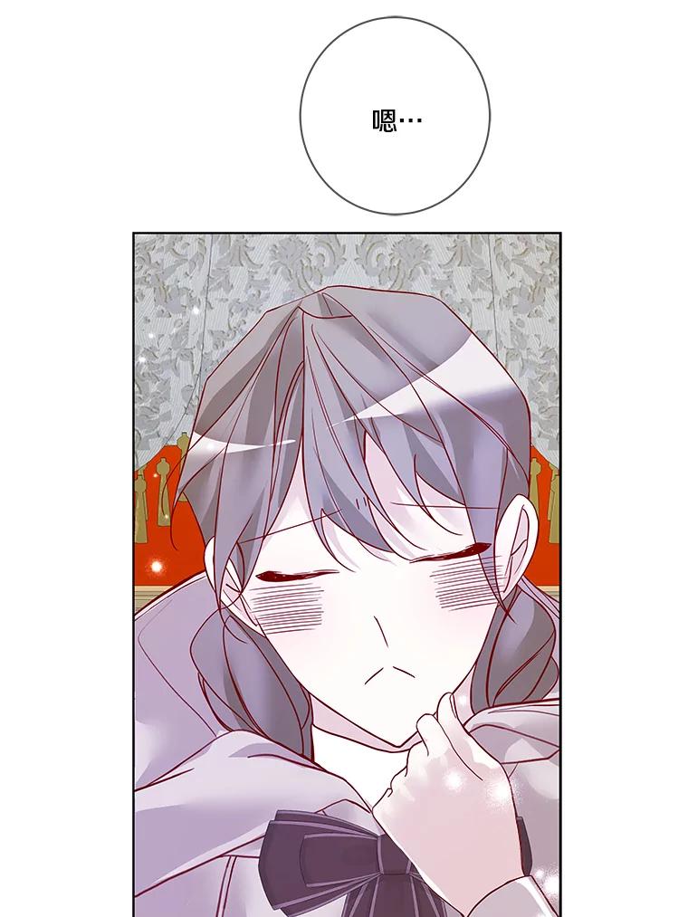 《龙套大公子妃的花路人生》16.出发去悲鸣谷 第92页
