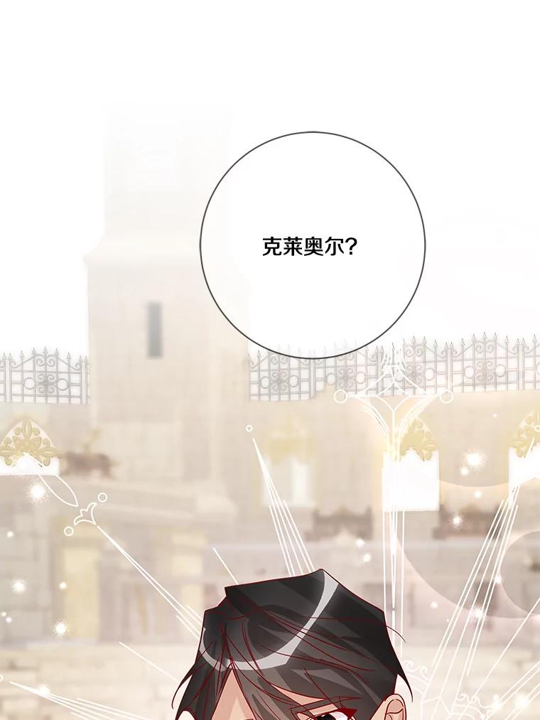 《龙套大公子妃的花路人生》16.出发去悲鸣谷 第64页