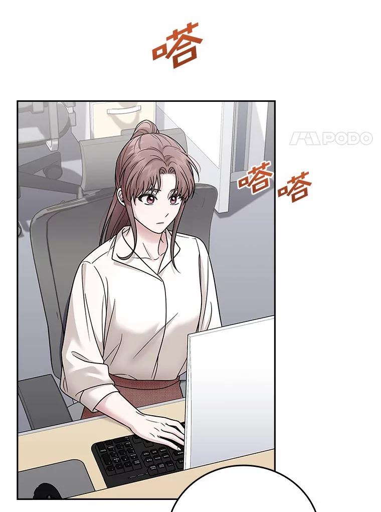 《上司的求婚》16.求婚 第15页