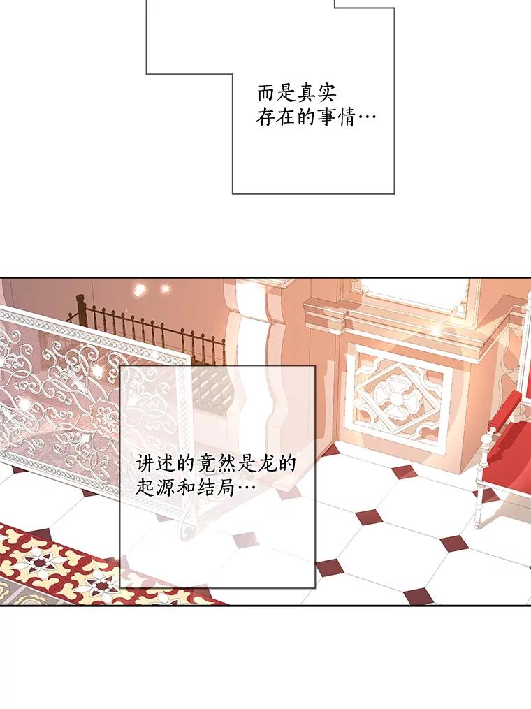 《龙套大公子妃的花路人生》16.出发去悲鸣谷 第18页