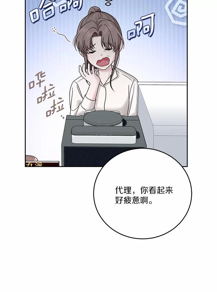 《上司的求婚》16.求婚 第26页