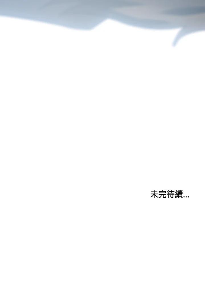 《万兽公主》第17话 第119页