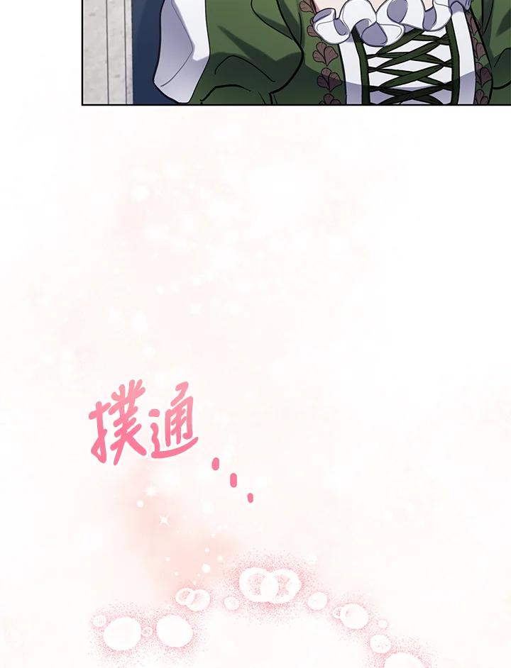 《万兽公主》第17话 第46页