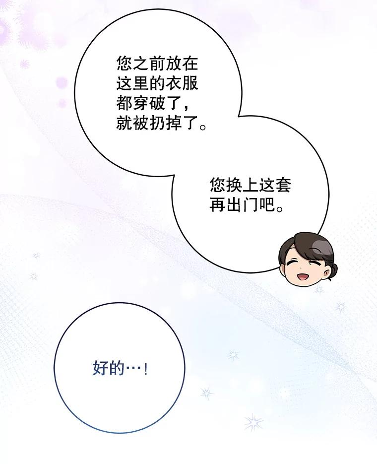 《欢迎光临地下城酒店》16.圣骑士姐姐 第31页