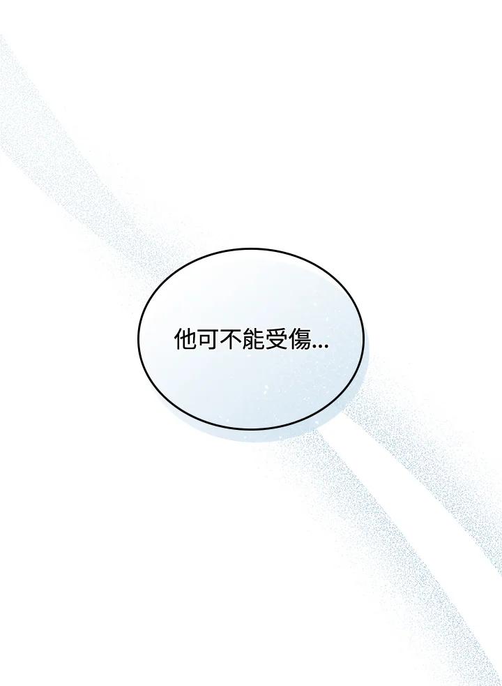 《万兽公主》第17话 第87页