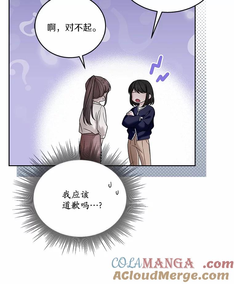 《上司的求婚》16.求婚 第41页