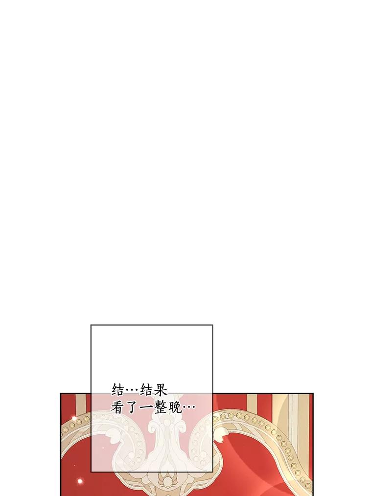 《龙套大公子妃的花路人生》16.出发去悲鸣谷 第16页
