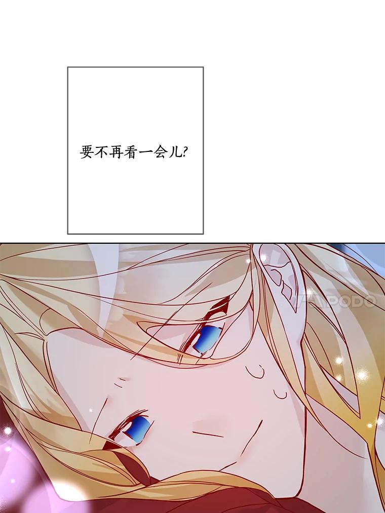 《龙套大公子妃的花路人生》16.出发去悲鸣谷 第10页