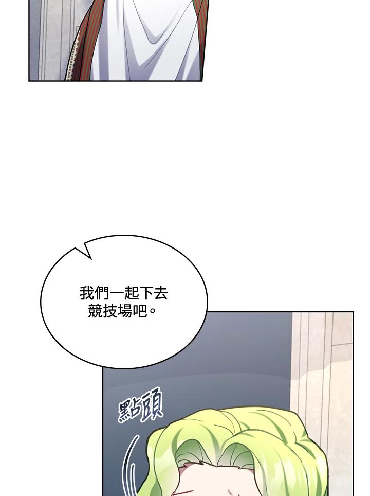 《万兽公主》第17话 第50页