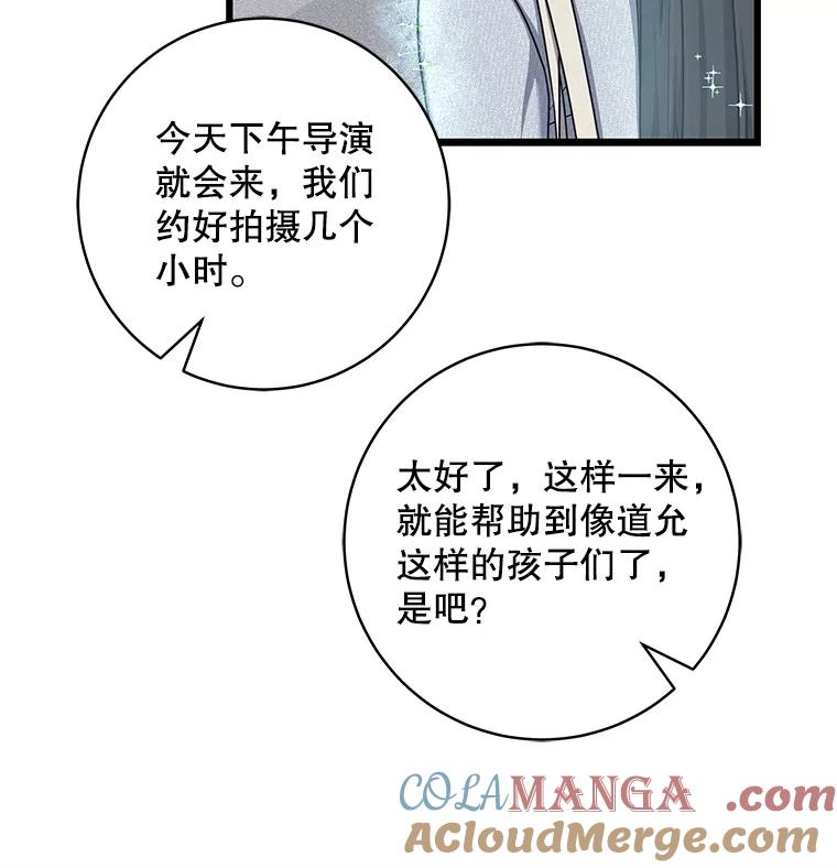 《欢迎光临地下城酒店》16.圣骑士姐姐 第65页