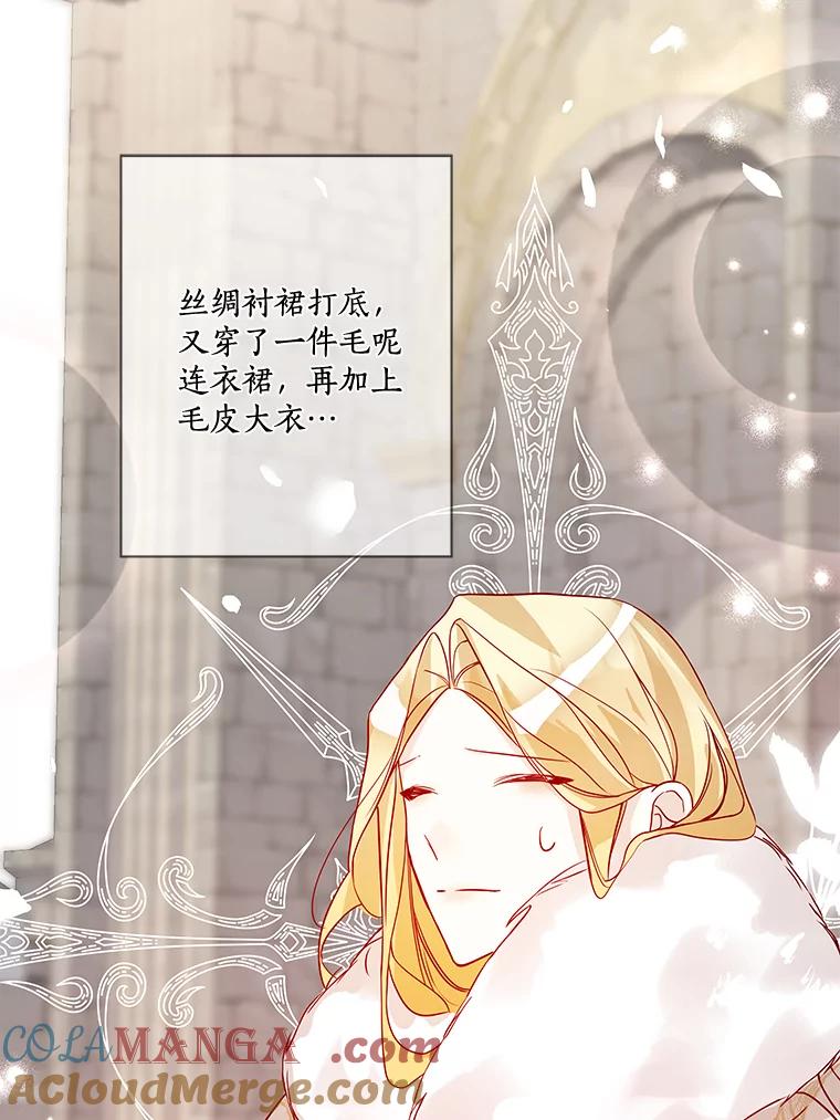 《龙套大公子妃的花路人生》16.出发去悲鸣谷 第61页