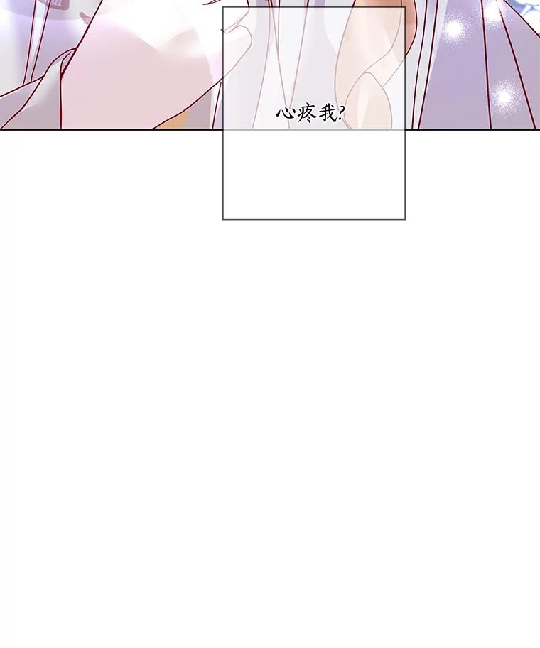 《龙套大公子妃的花路人生》16.出发去悲鸣谷 第110页