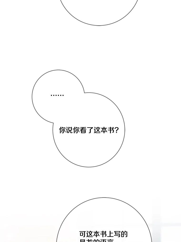 《龙套大公子妃的花路人生》16.出发去悲鸣谷 第46页