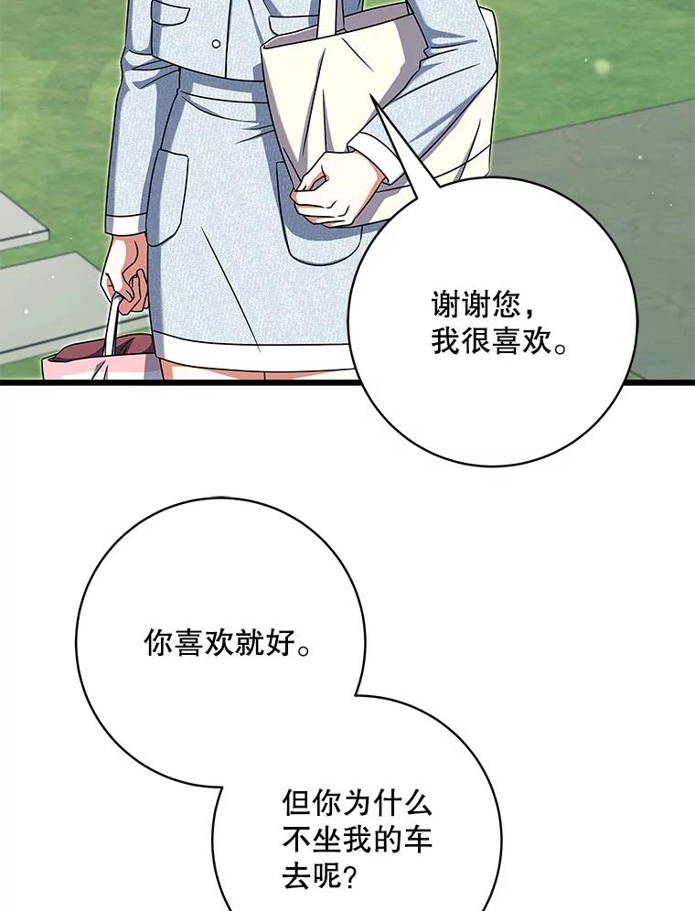 《欢迎光临地下城酒店》16.圣骑士姐姐 第34页