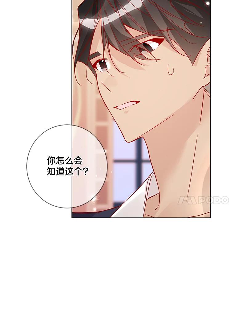 《龙套大公子妃的花路人生》16.出发去悲鸣谷 第42页