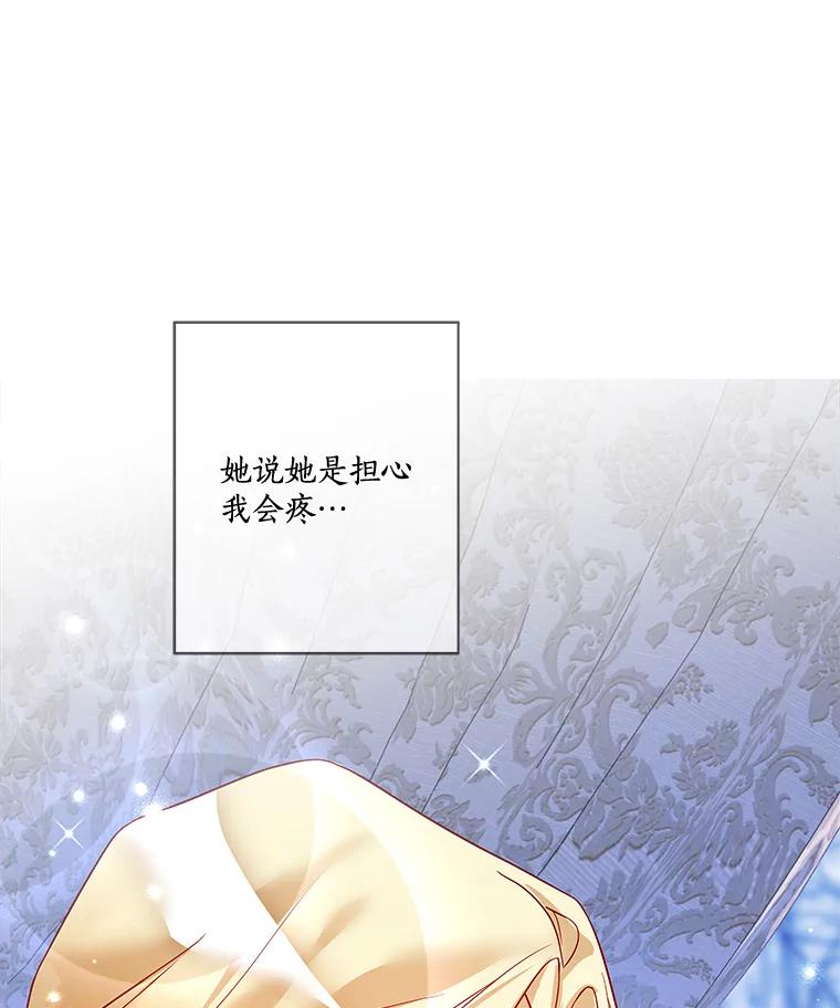 《龙套大公子妃的花路人生》16.出发去悲鸣谷 第108页