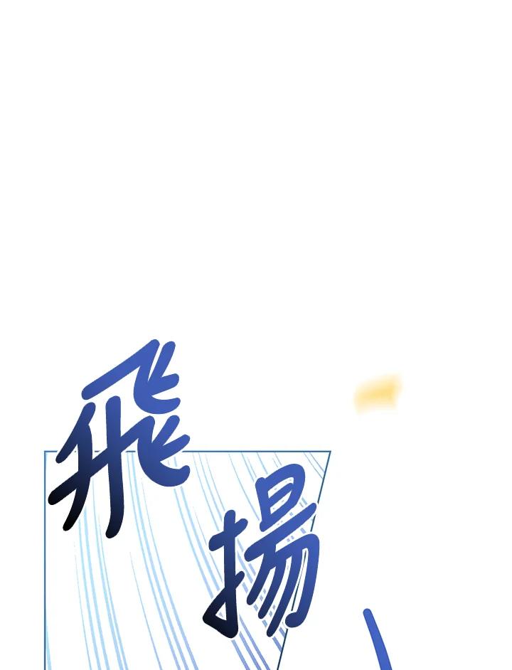 《万兽公主》第17话 第39页