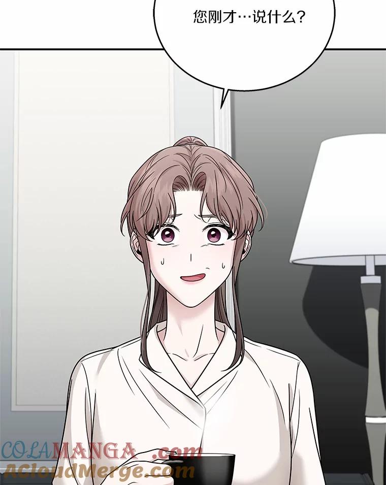 《上司的求婚》16.求婚 第49页