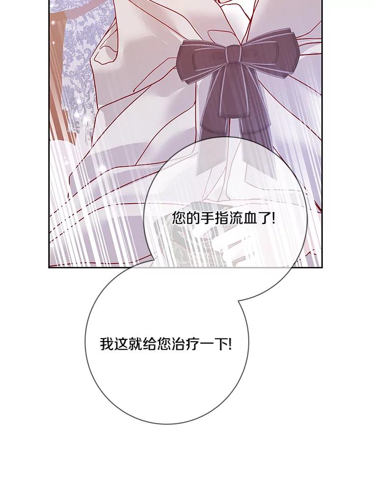 《龙套大公子妃的花路人生》16.出发去悲鸣谷 第103页