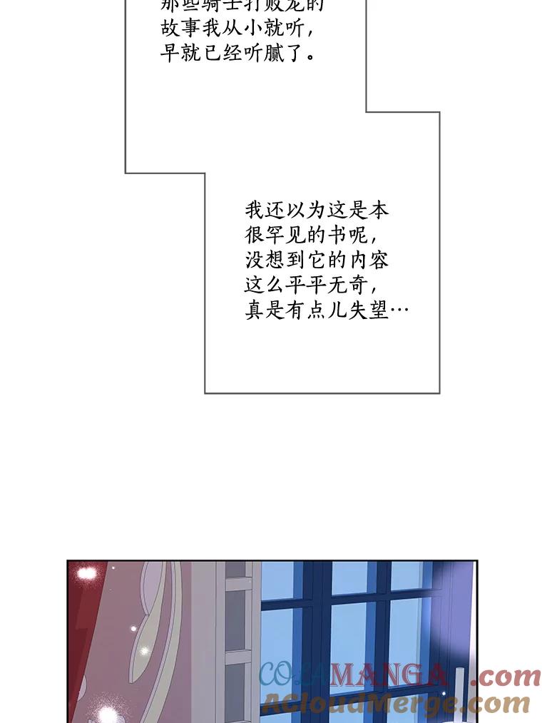 《龙套大公子妃的花路人生》16.出发去悲鸣谷 第5页