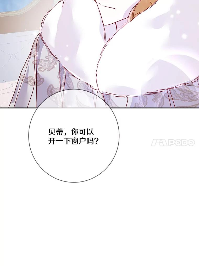 《龙套大公子妃的花路人生》16.出发去悲鸣谷 第91页