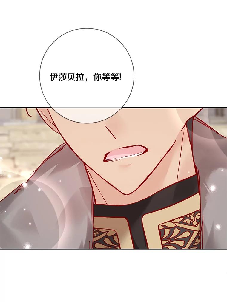 《龙套大公子妃的花路人生》16.出发去悲鸣谷 第63页