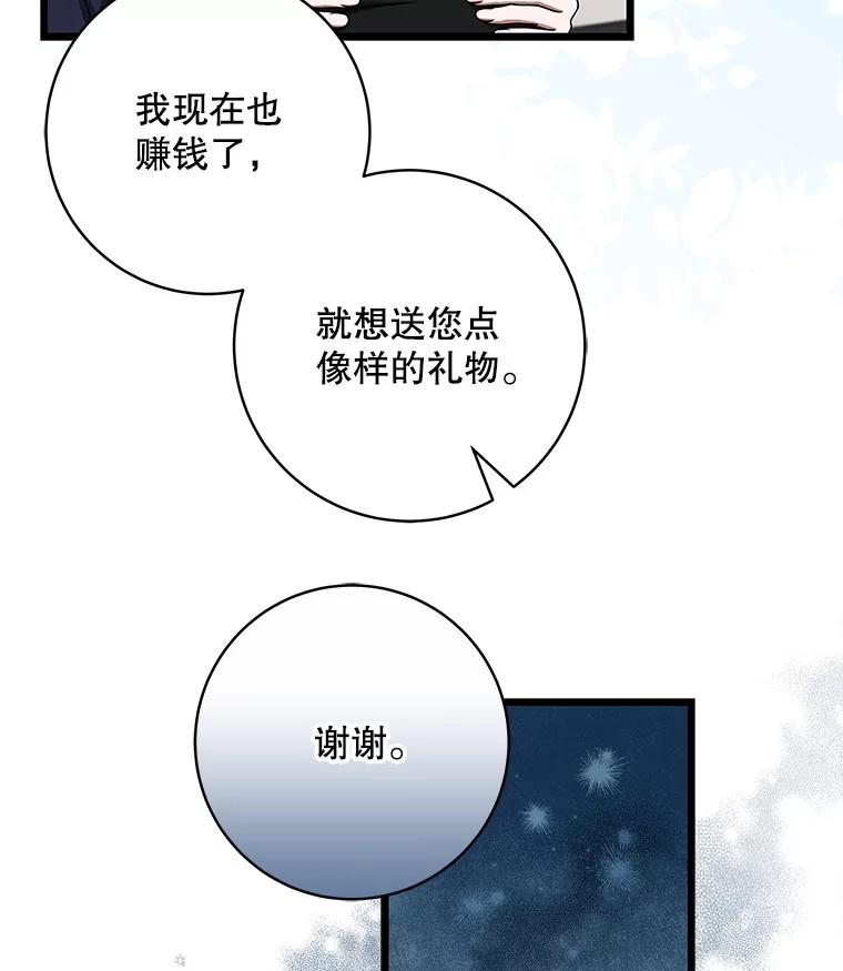 《欢迎光临地下城酒店》16.圣骑士姐姐 第10页