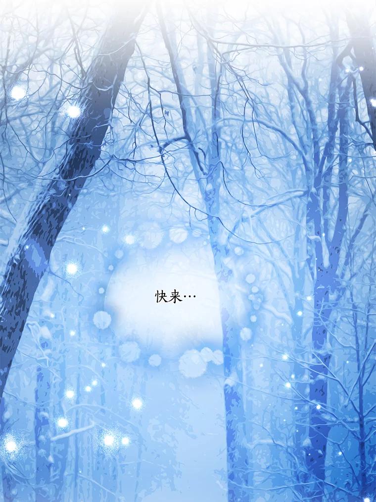 《龙套大公子妃的花路人生》16.出发去悲鸣谷 第99页