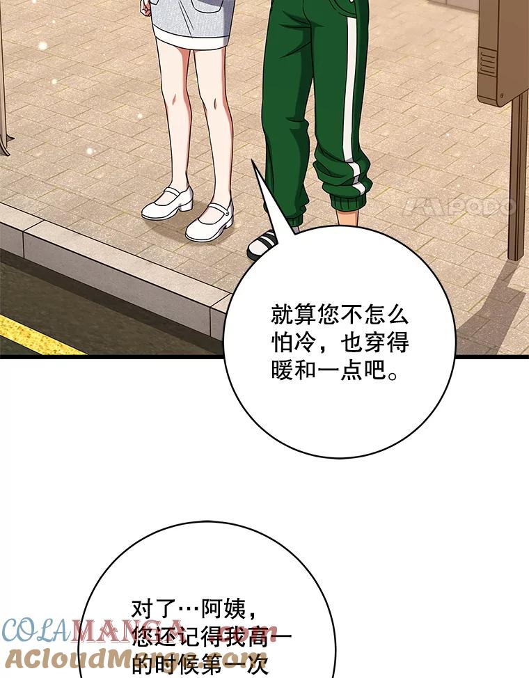 《欢迎光临地下城酒店》16.圣骑士姐姐 第113页