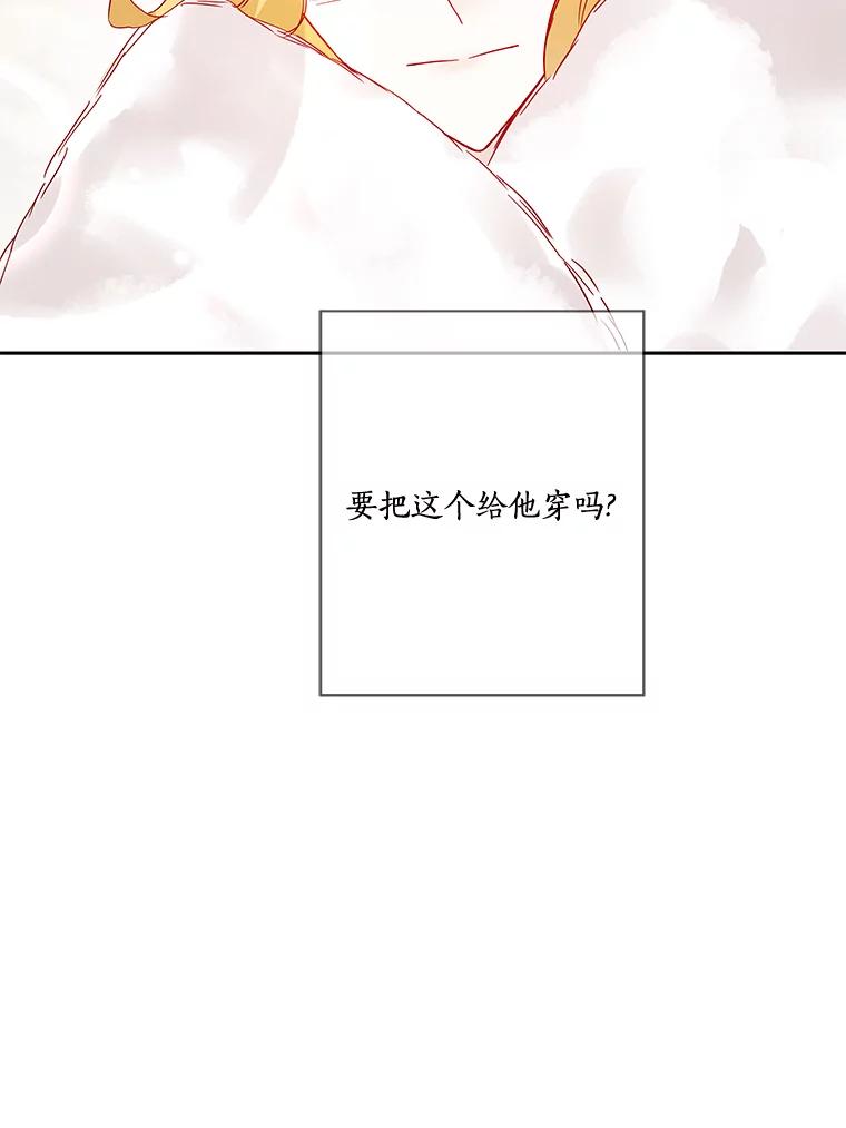 《龙套大公子妃的花路人生》16.出发去悲鸣谷 第67页