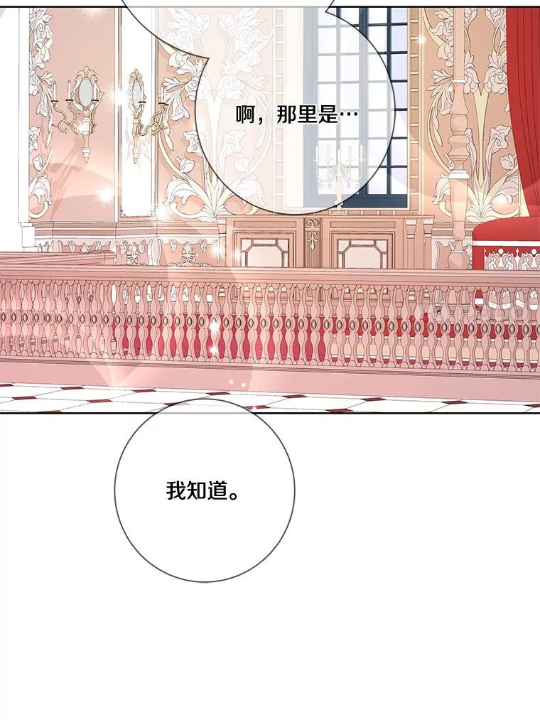 《龙套大公子妃的花路人生》16.出发去悲鸣谷 第39页