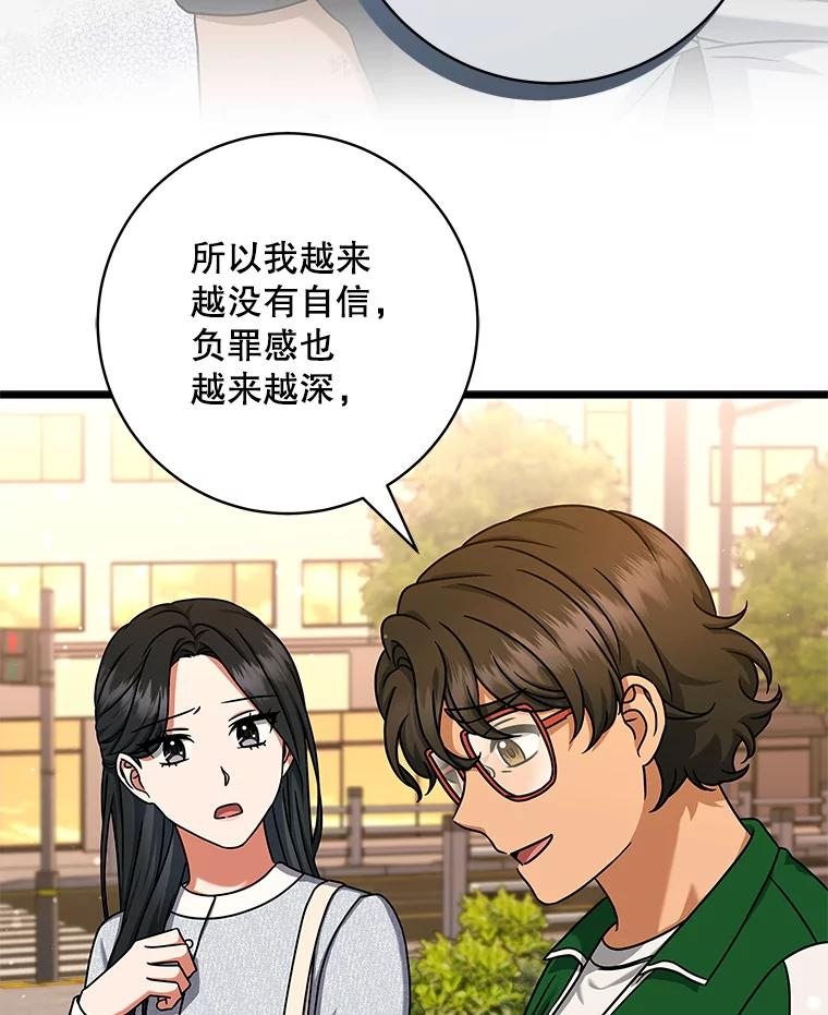 《欢迎光临地下城酒店》16.圣骑士姐姐 第119页