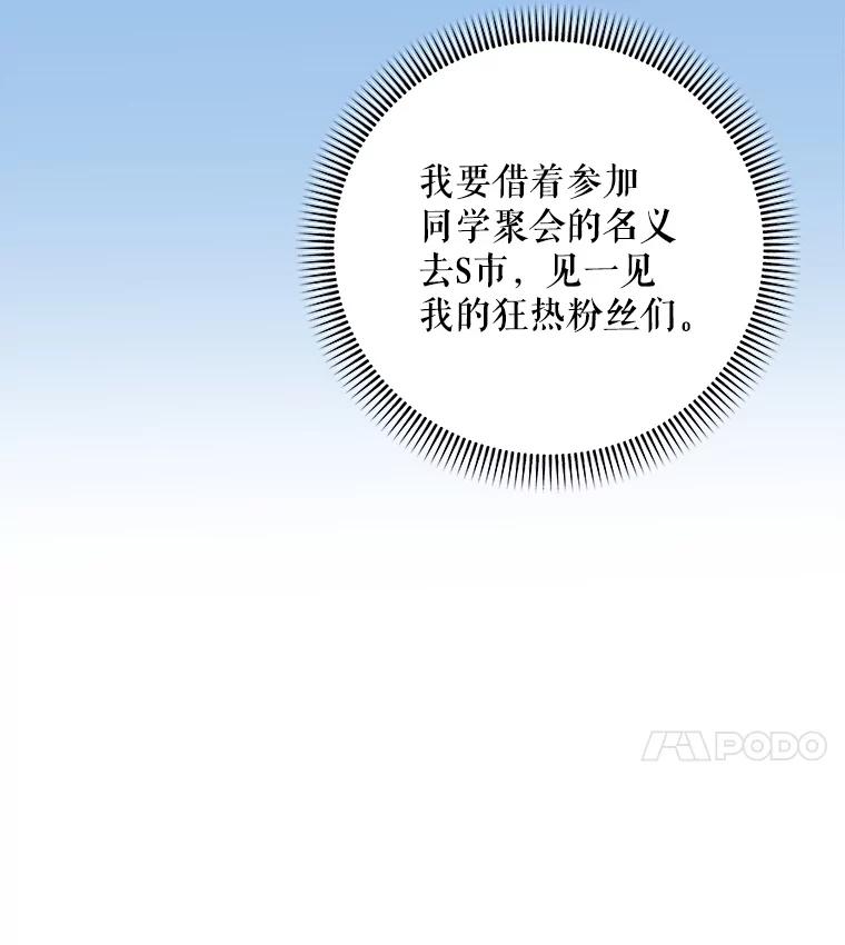 《欢迎光临地下城酒店》16.圣骑士姐姐 第4页