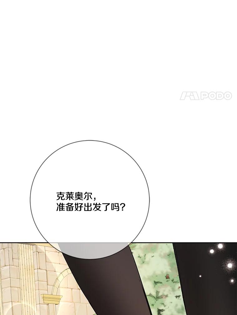 《龙套大公子妃的花路人生》16.出发去悲鸣谷 第72页