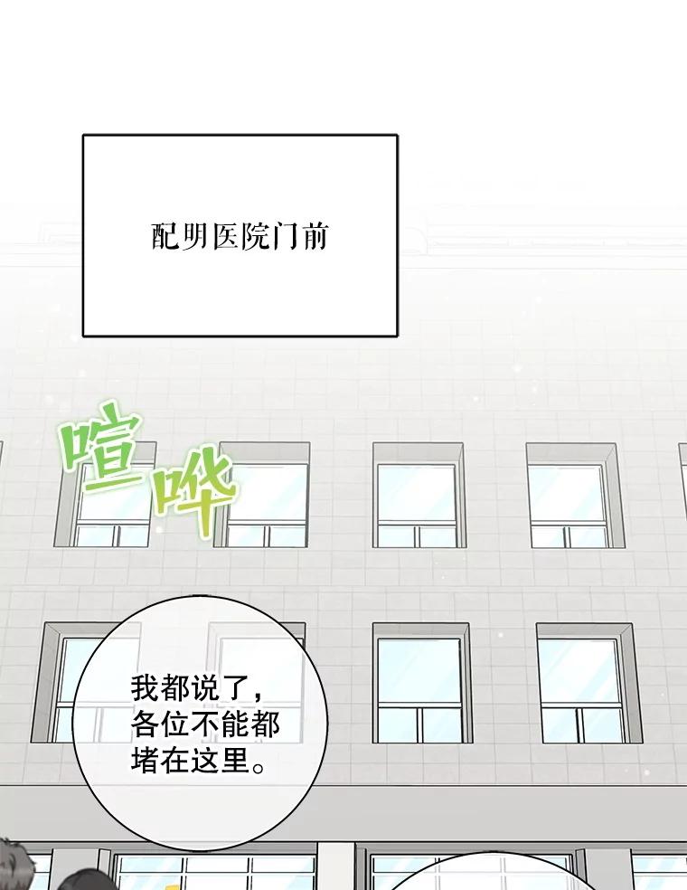 《欢迎光临地下城酒店》16.圣骑士姐姐 第52页