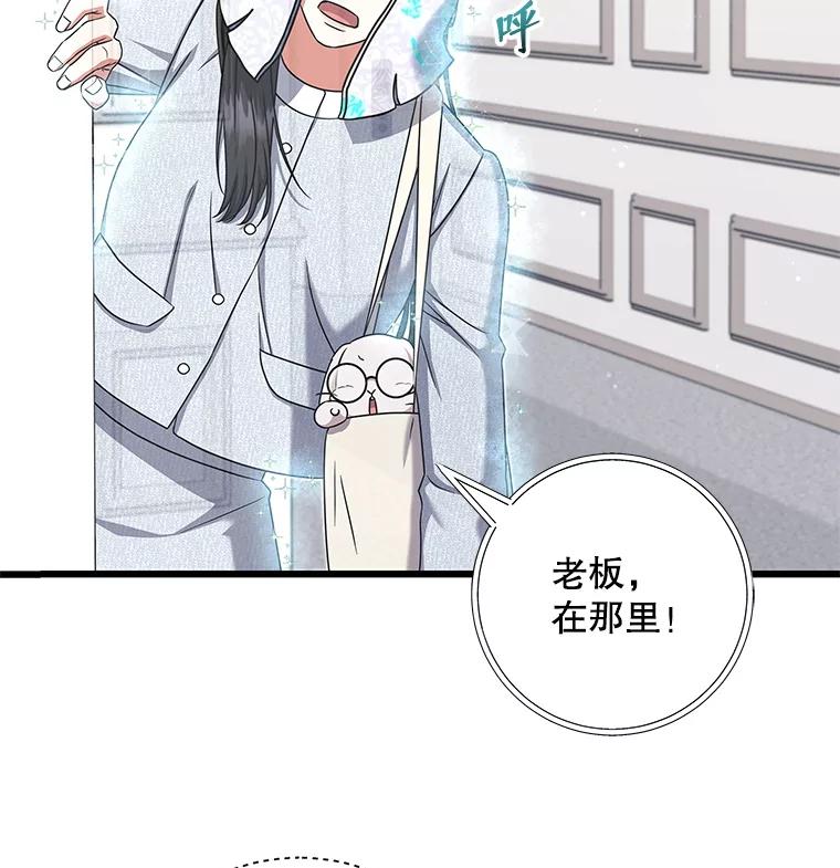 《欢迎光临地下城酒店》16.圣骑士姐姐 第63页