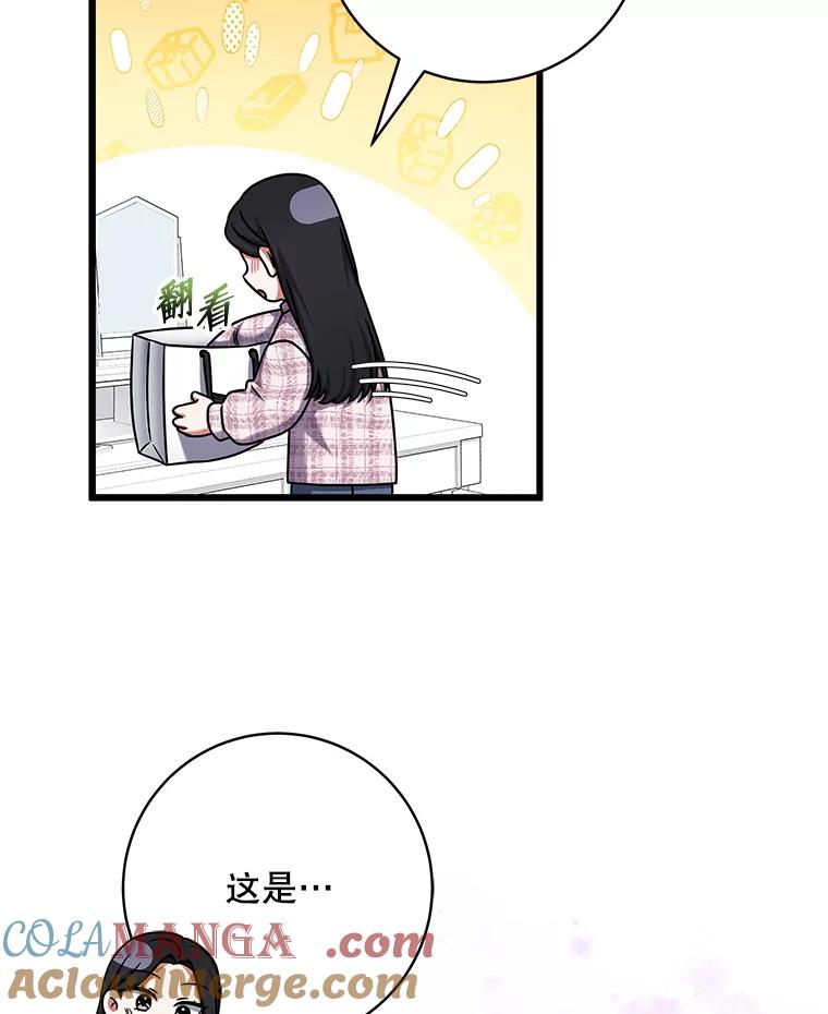 《欢迎光临地下城酒店》16.圣骑士姐姐 第29页