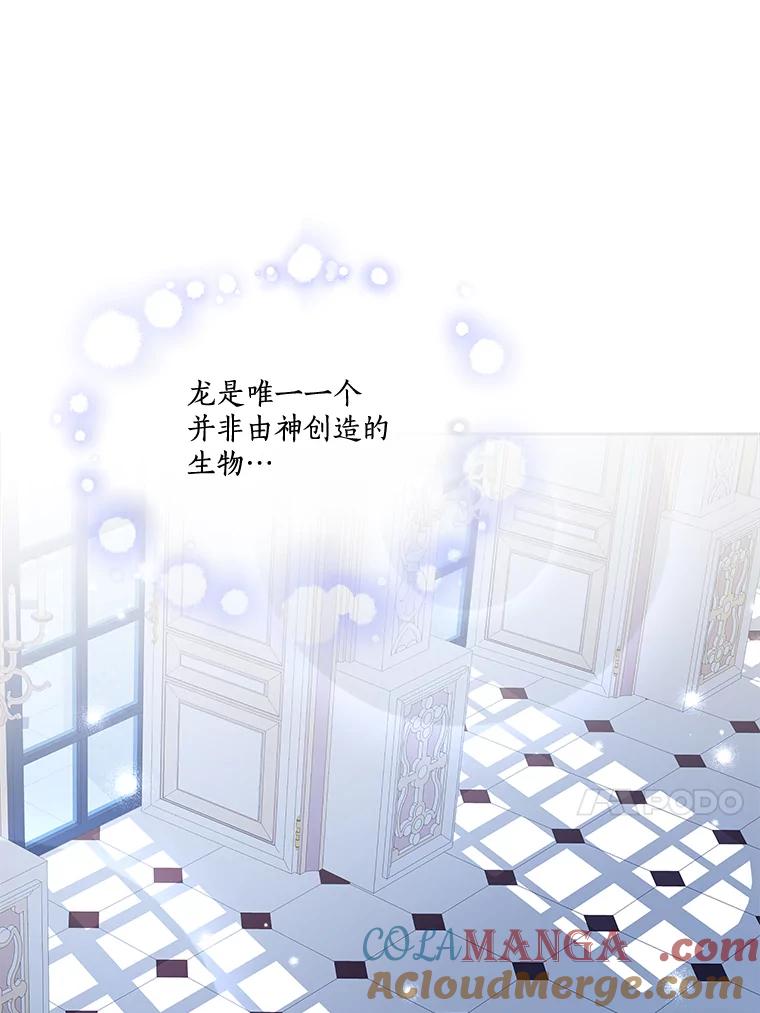 《龙套大公子妃的花路人生》16.出发去悲鸣谷 第13页